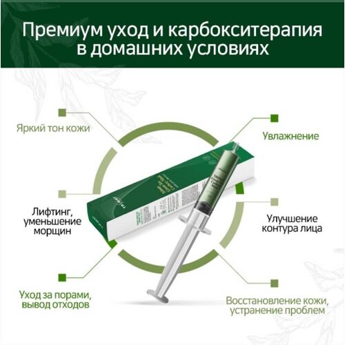 Trimay Green-Tox Carboxy Mask
