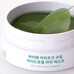 Petitfee Artichoke Soothing Hydrogel eye patch