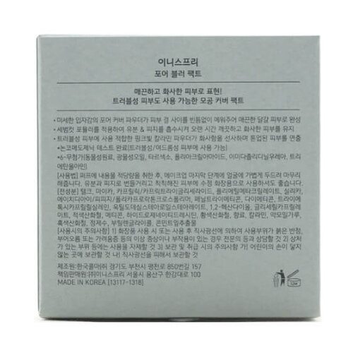 Innisfree Pore Blur Pact