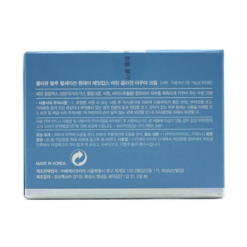 Klavuu Blue Pearlsation One day 8cups Marine Collagen Aqua Cream